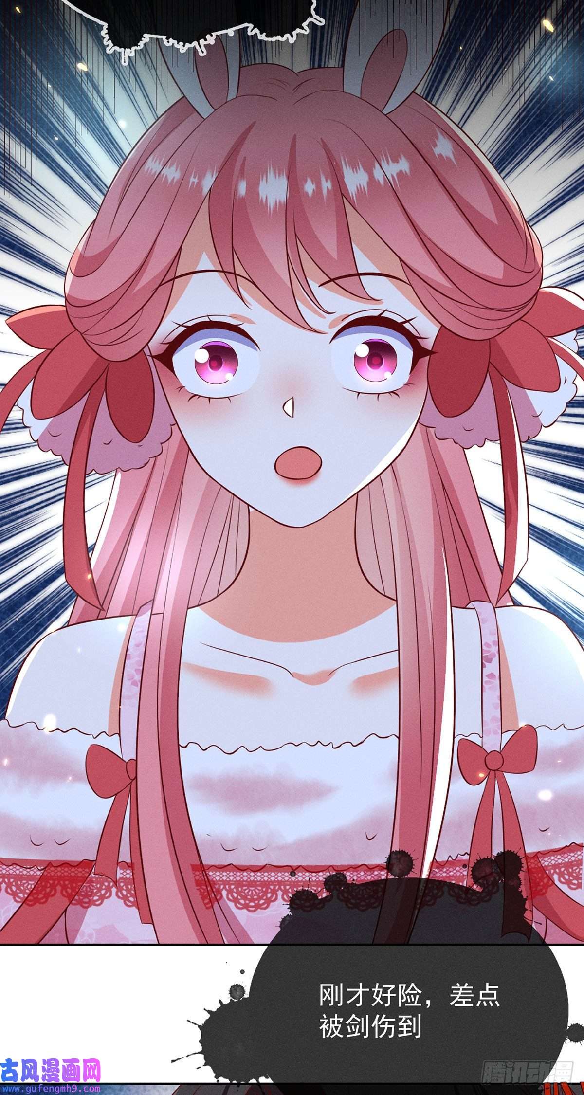 妖王的后妃都是我的第19话 美人儿，给我亲一个