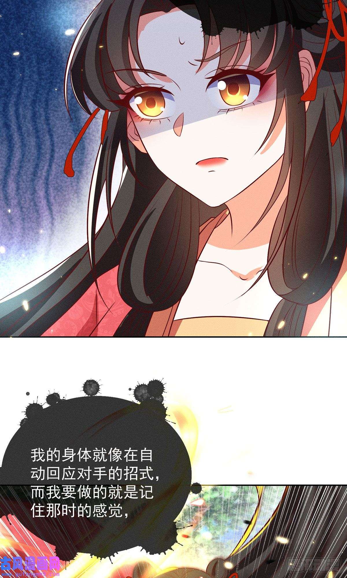 妖王的后妃都是我的第19话 美人儿，给我亲一个