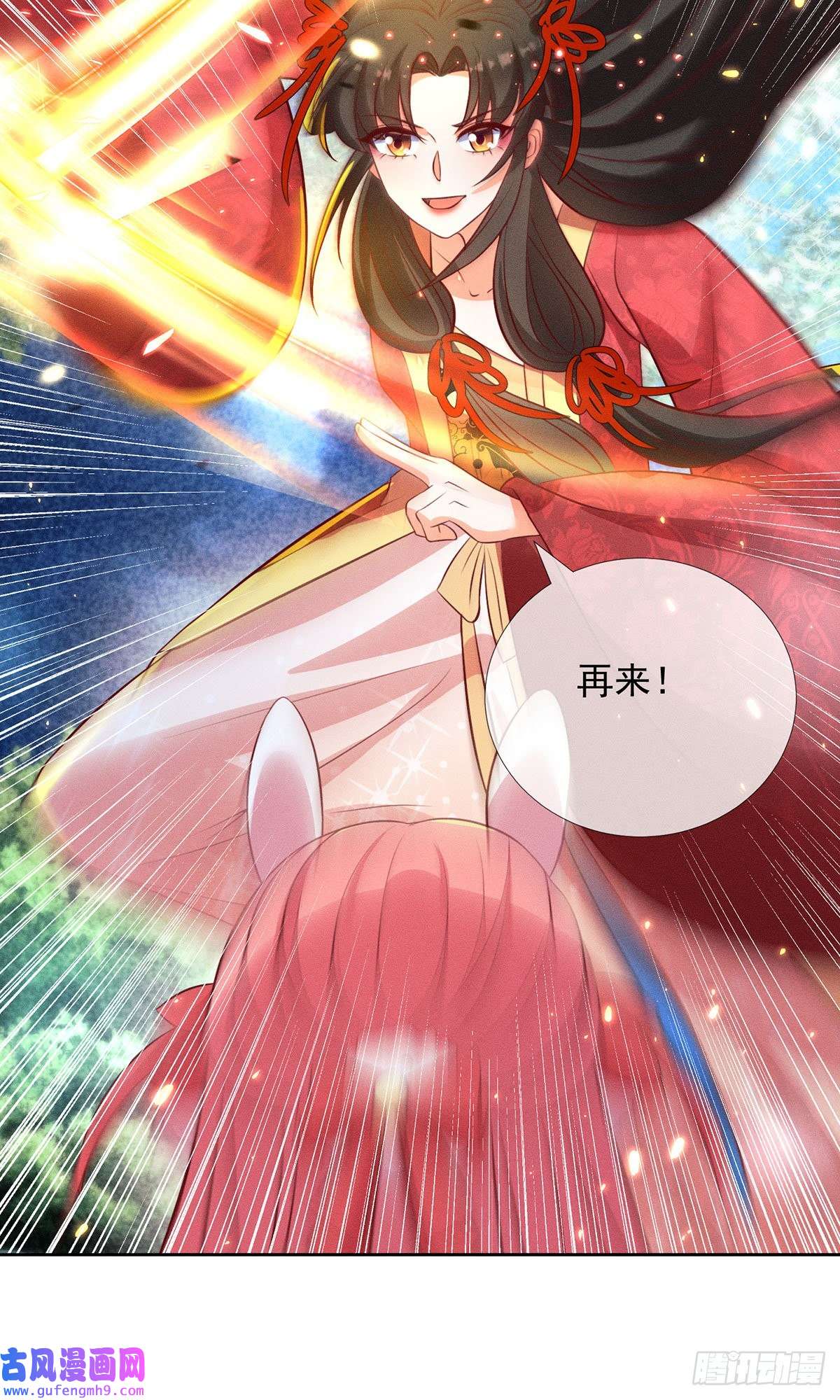 妖王的后妃都是我的第19话 美人儿，给我亲一个