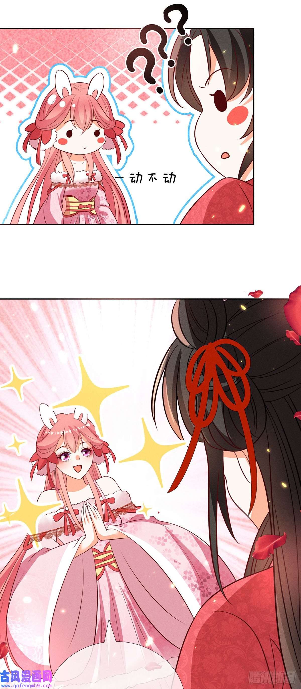 妖王的后妃都是我的第19话 美人儿，给我亲一个