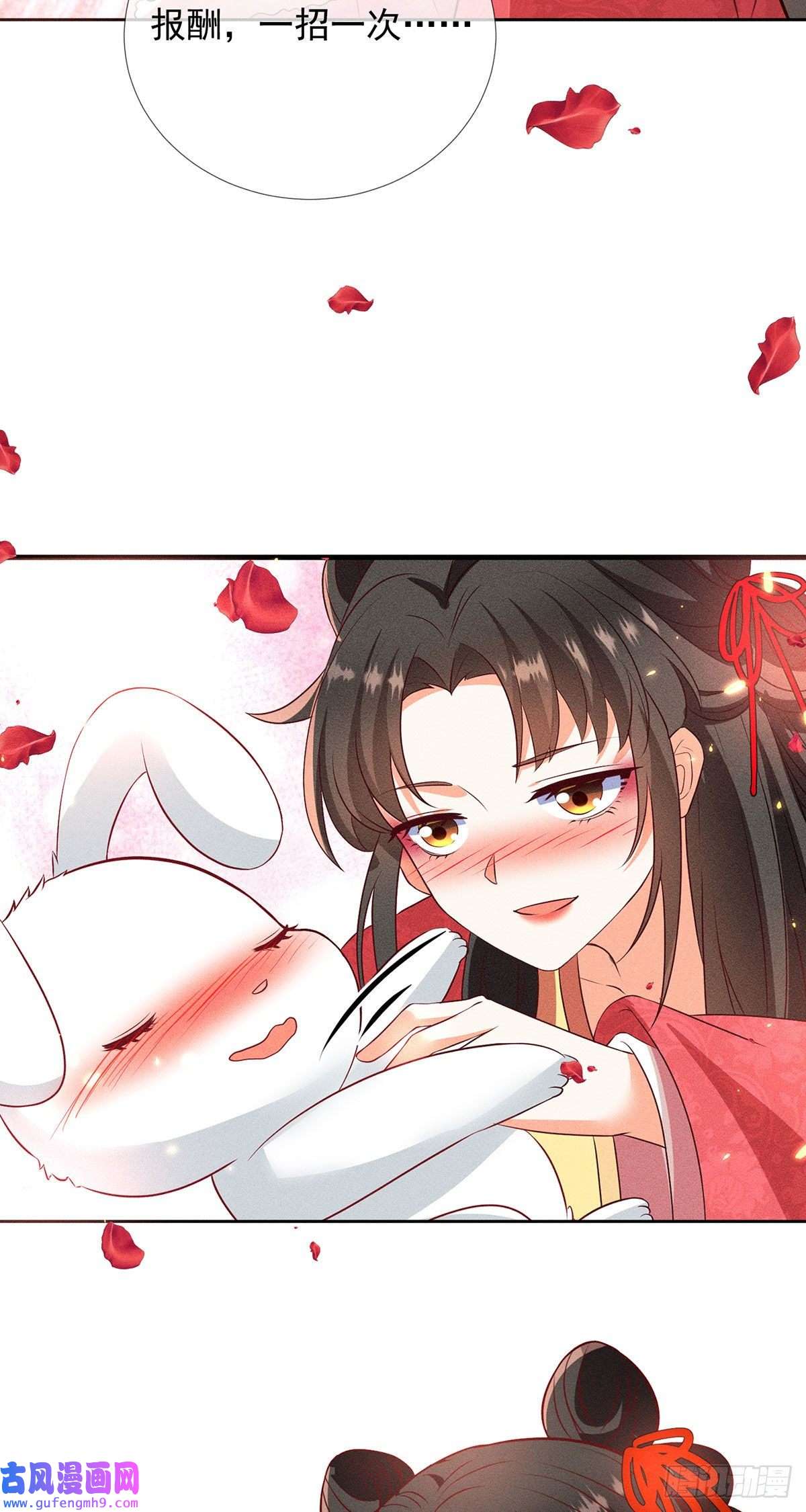 妖王的后妃都是我的第19话 美人儿，给我亲一个