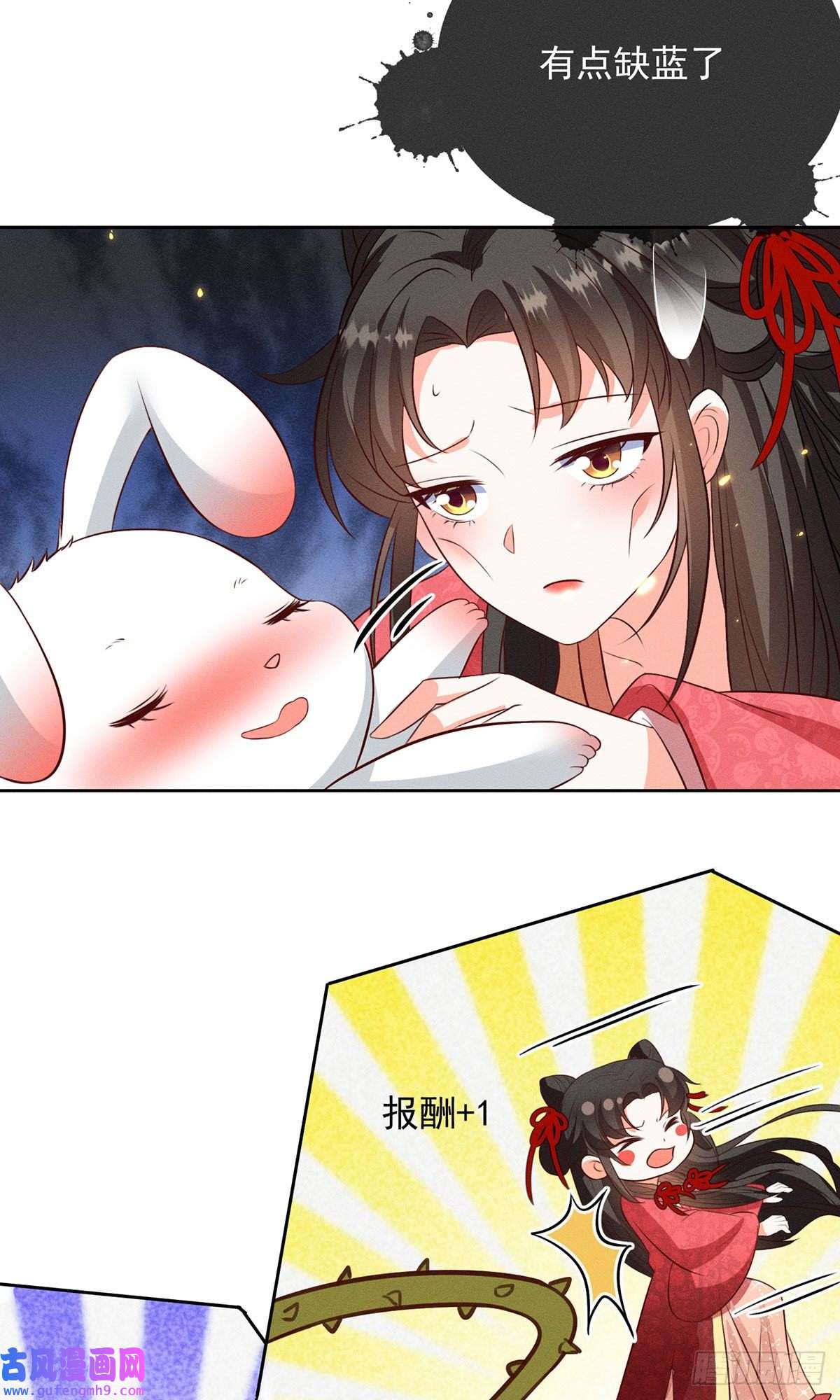 妖王的后妃都是我的第19话 美人儿，给我亲一个