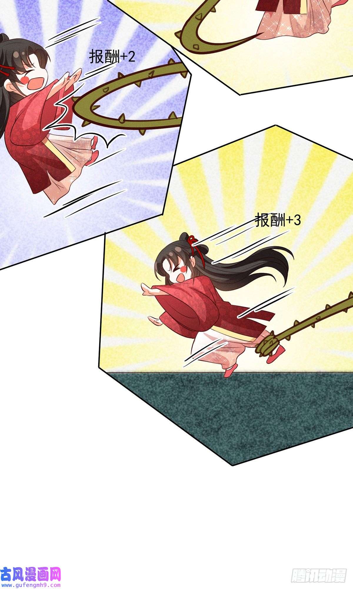 妖王的后妃都是我的第19话 美人儿，给我亲一个