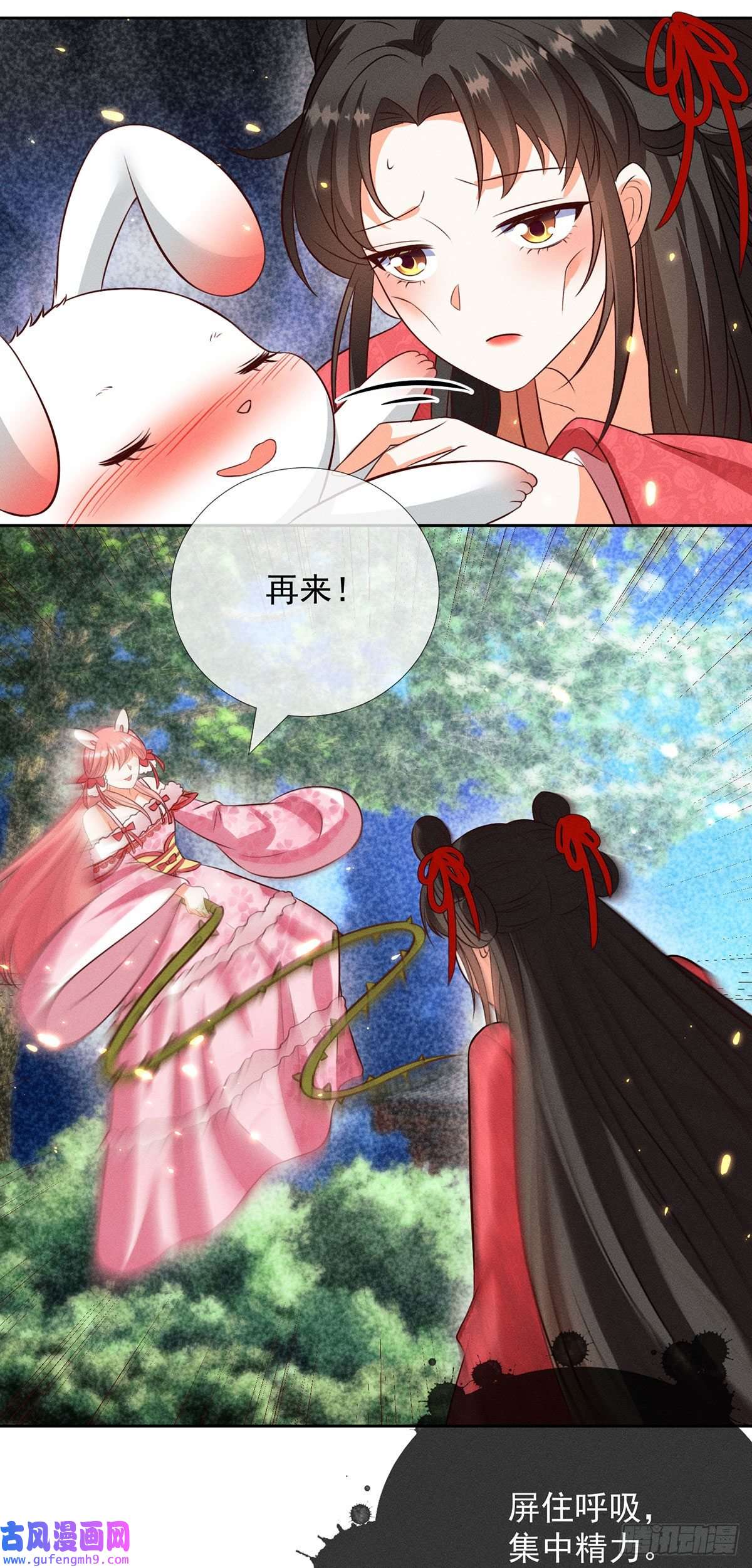 妖王的后妃都是我的第19话 美人儿，给我亲一个