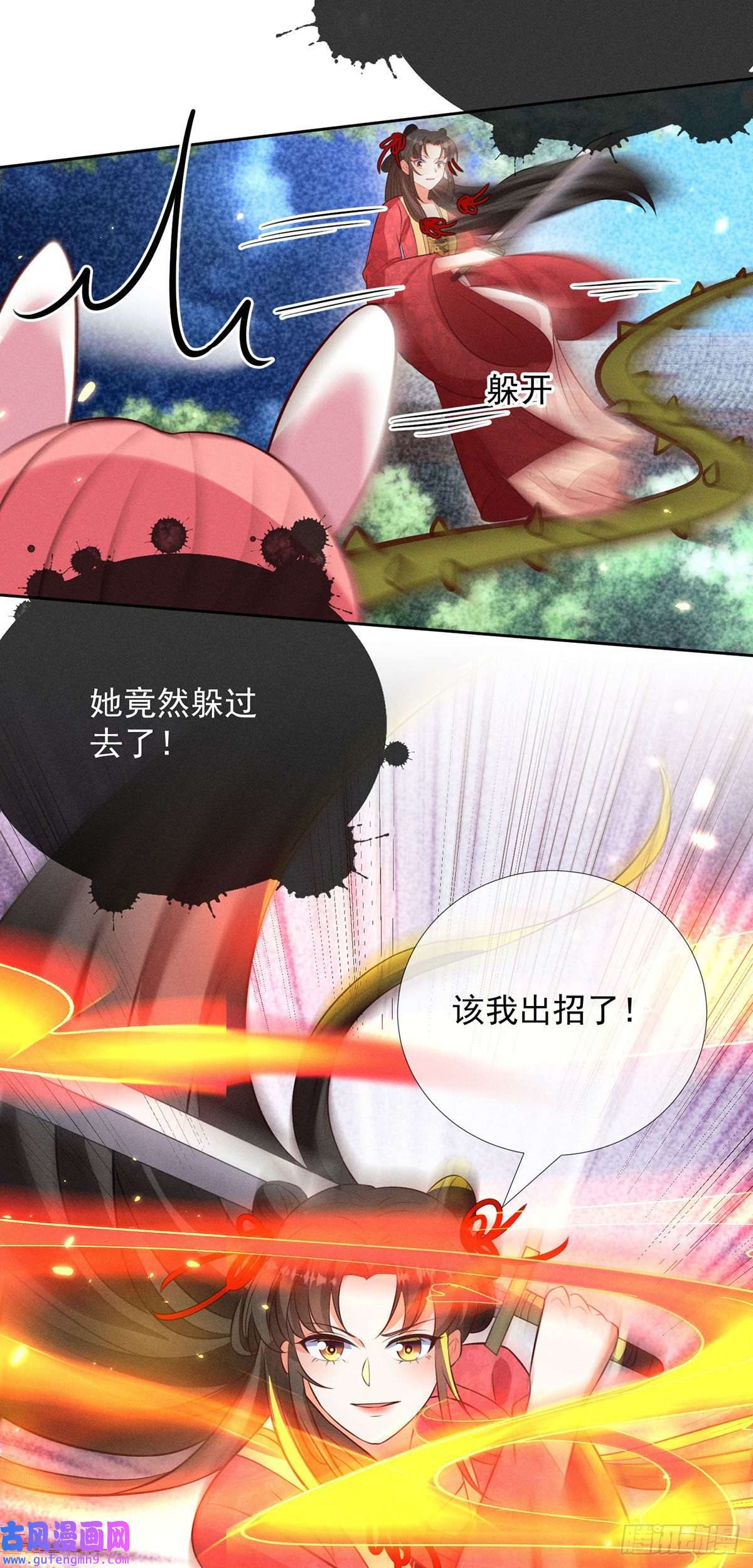 妖王的后妃都是我的第19话 美人儿，给我亲一个