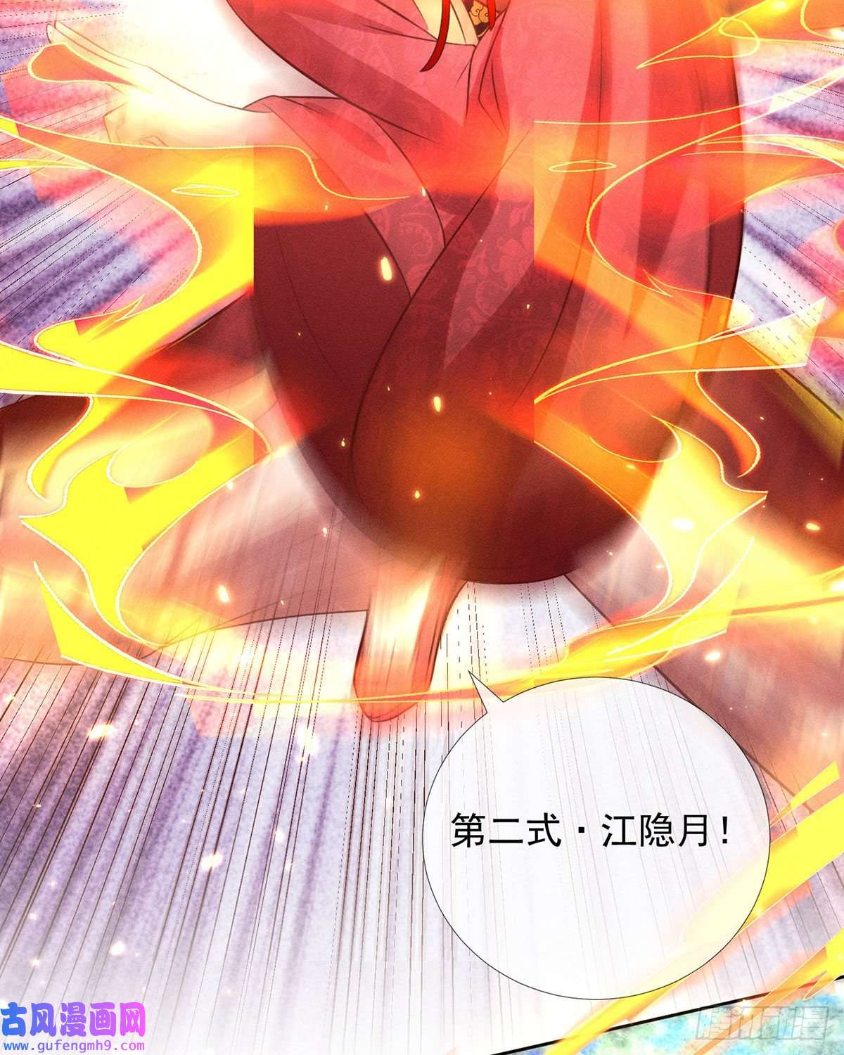 妖王的后妃都是我的第19话 美人儿，给我亲一个