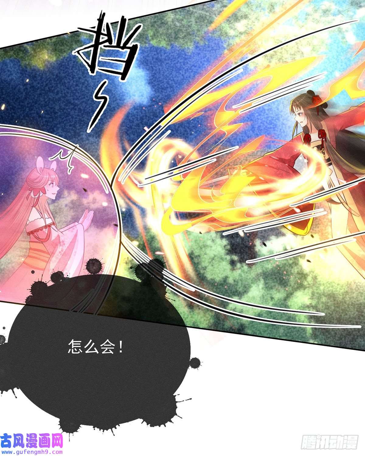 妖王的后妃都是我的第19话 美人儿，给我亲一个