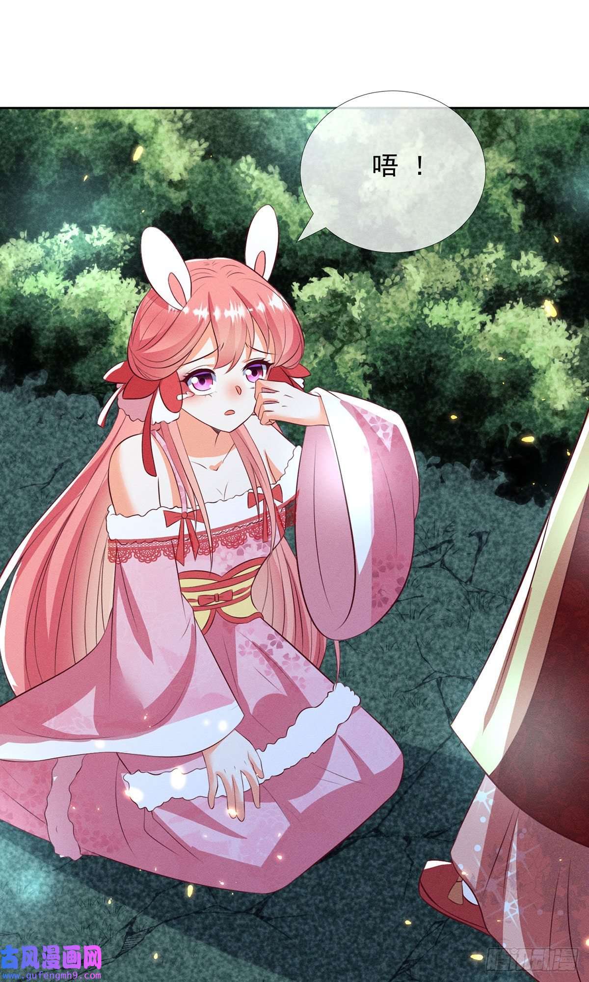 妖王的后妃都是我的第19话 美人儿，给我亲一个