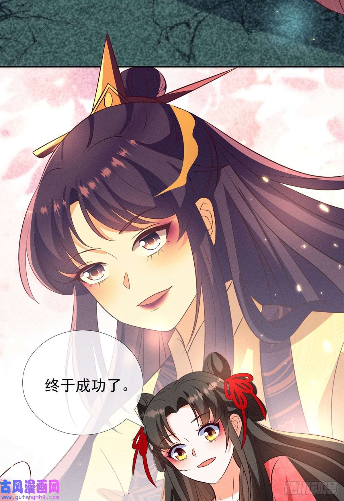 妖王的后妃都是我的第19话 美人儿，给我亲一个