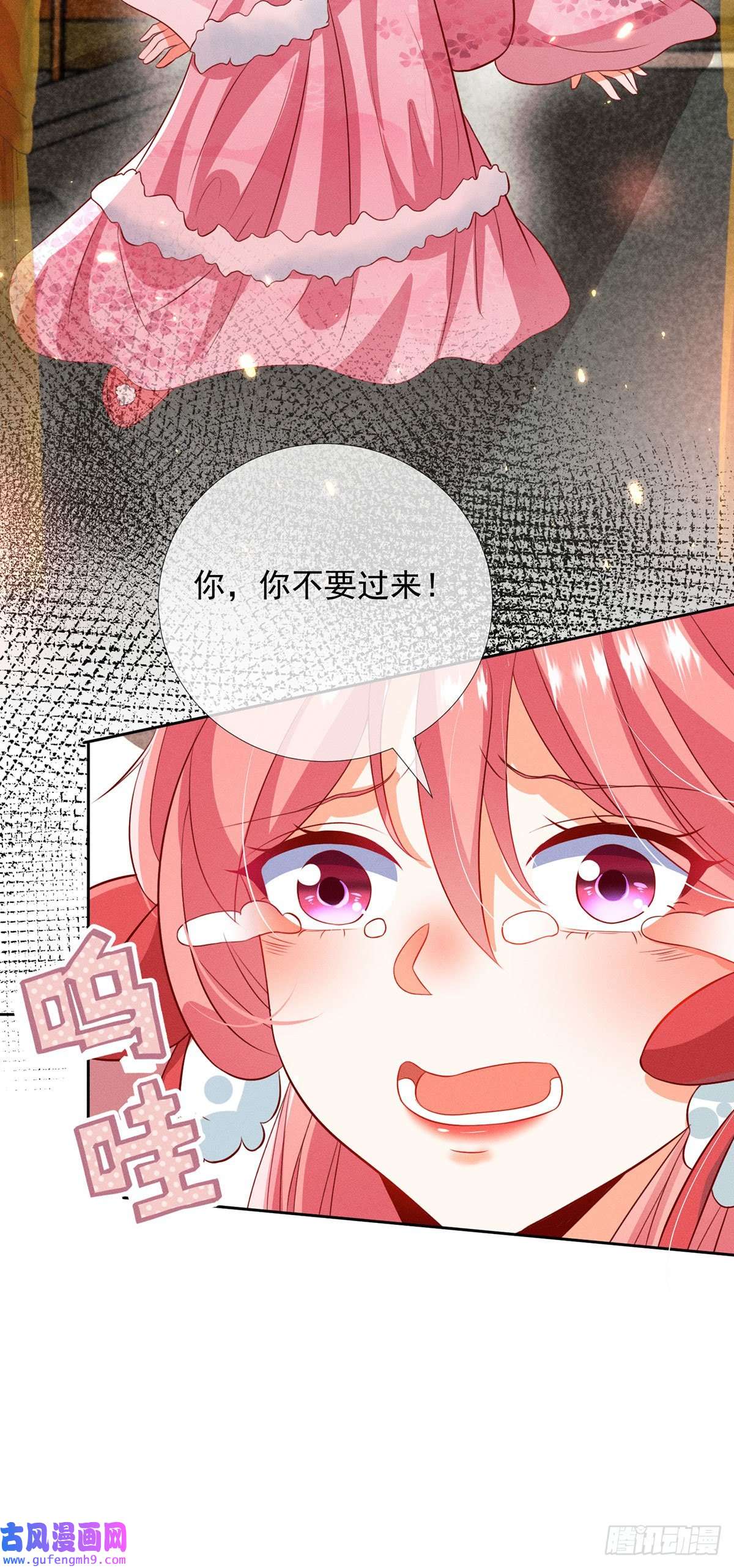 妖王的后妃都是我的第19话 美人儿，给我亲一个