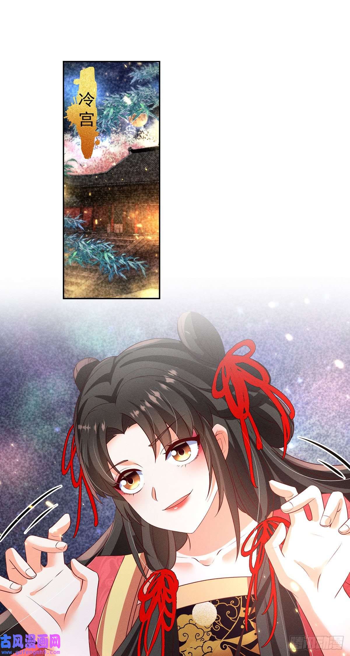 妖王的后妃都是我的第19话 美人儿，给我亲一个