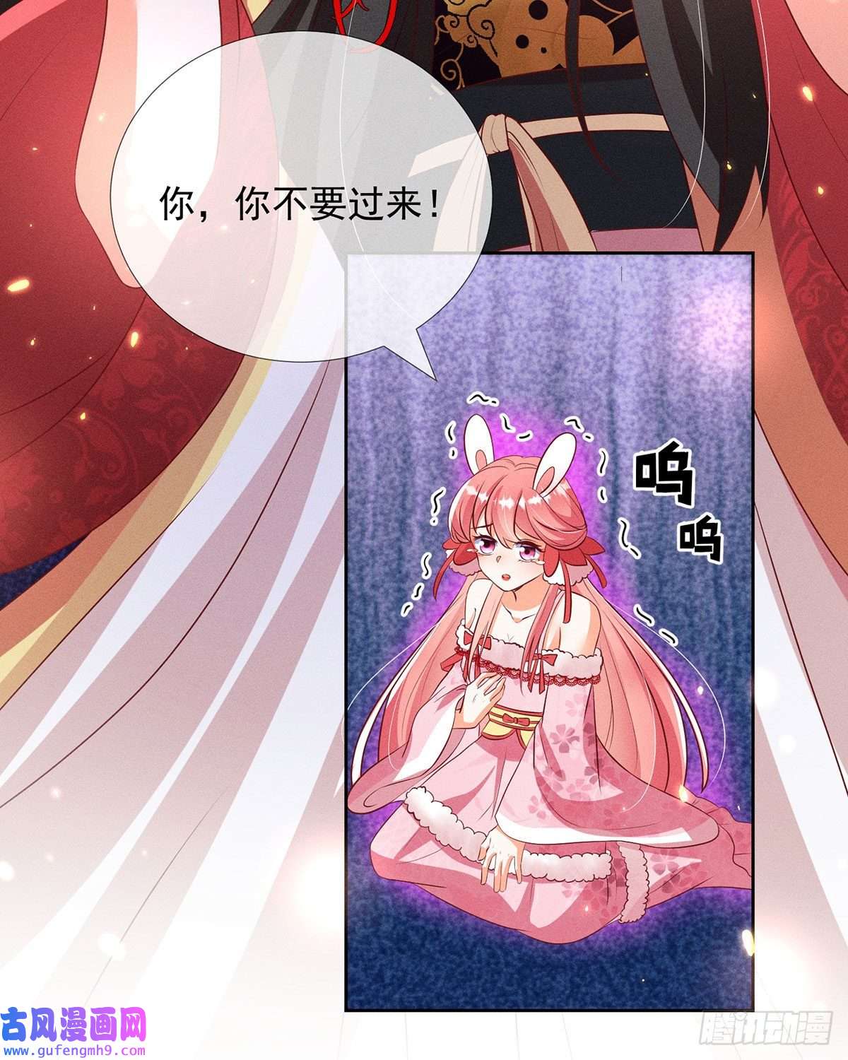 妖王的后妃都是我的第19话 美人儿，给我亲一个