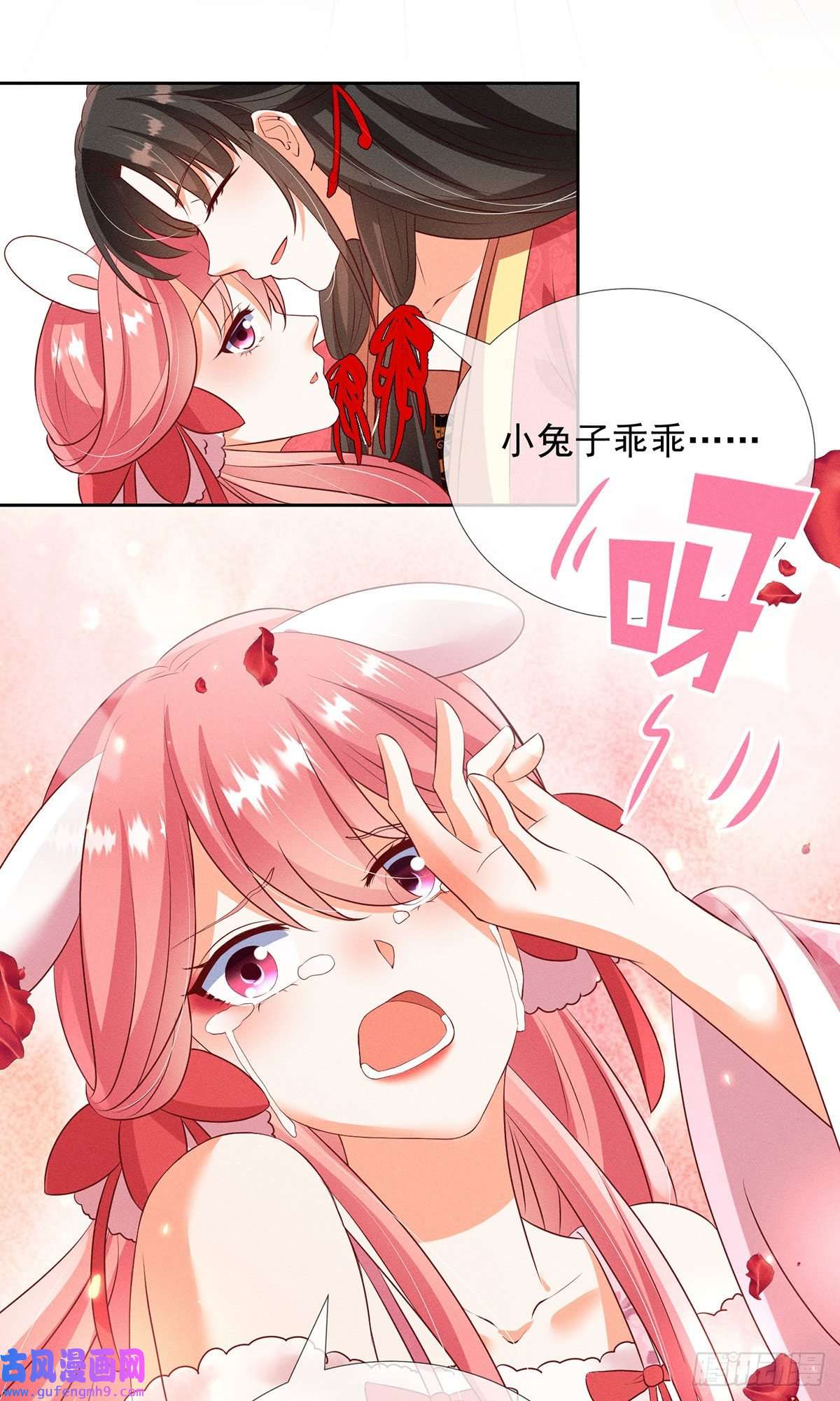 妖王的后妃都是我的第19话 美人儿，给我亲一个