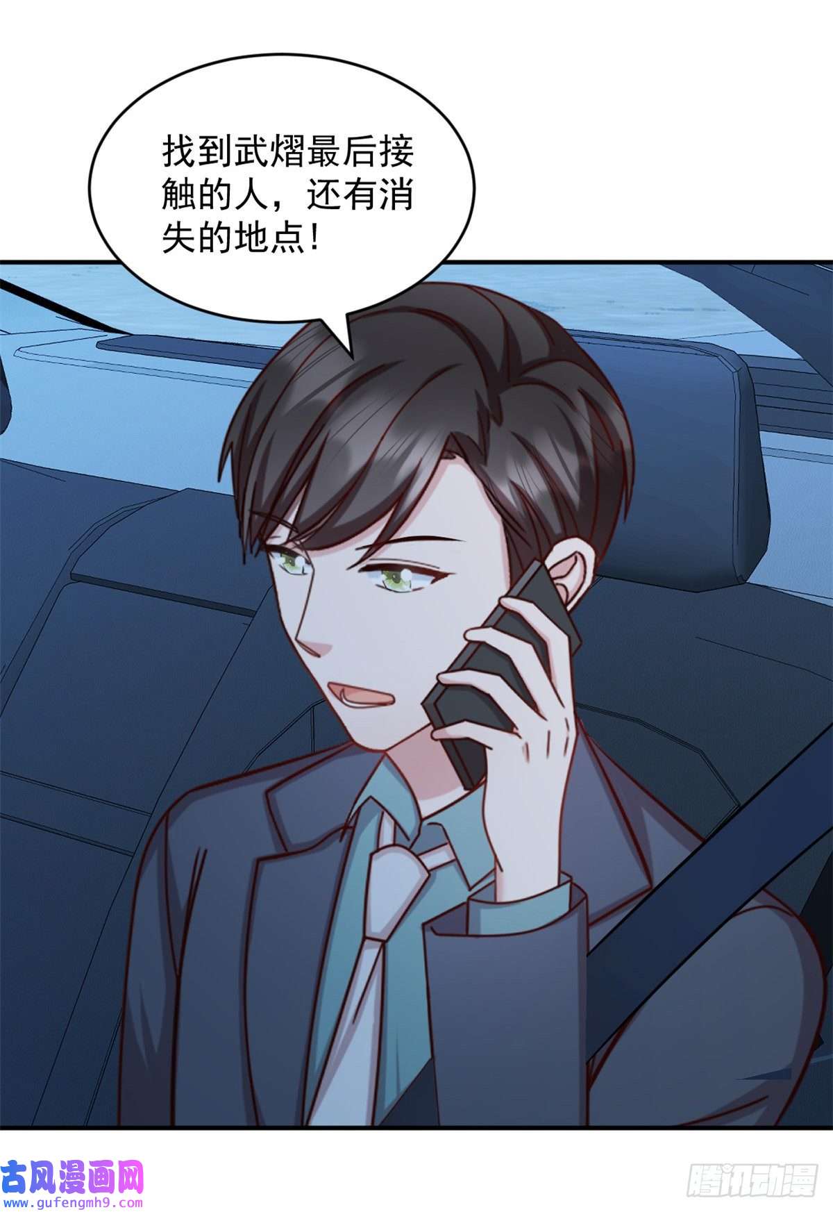 萌宝驾临：爹地妈咪超凶的第41话 妈妈我回来了