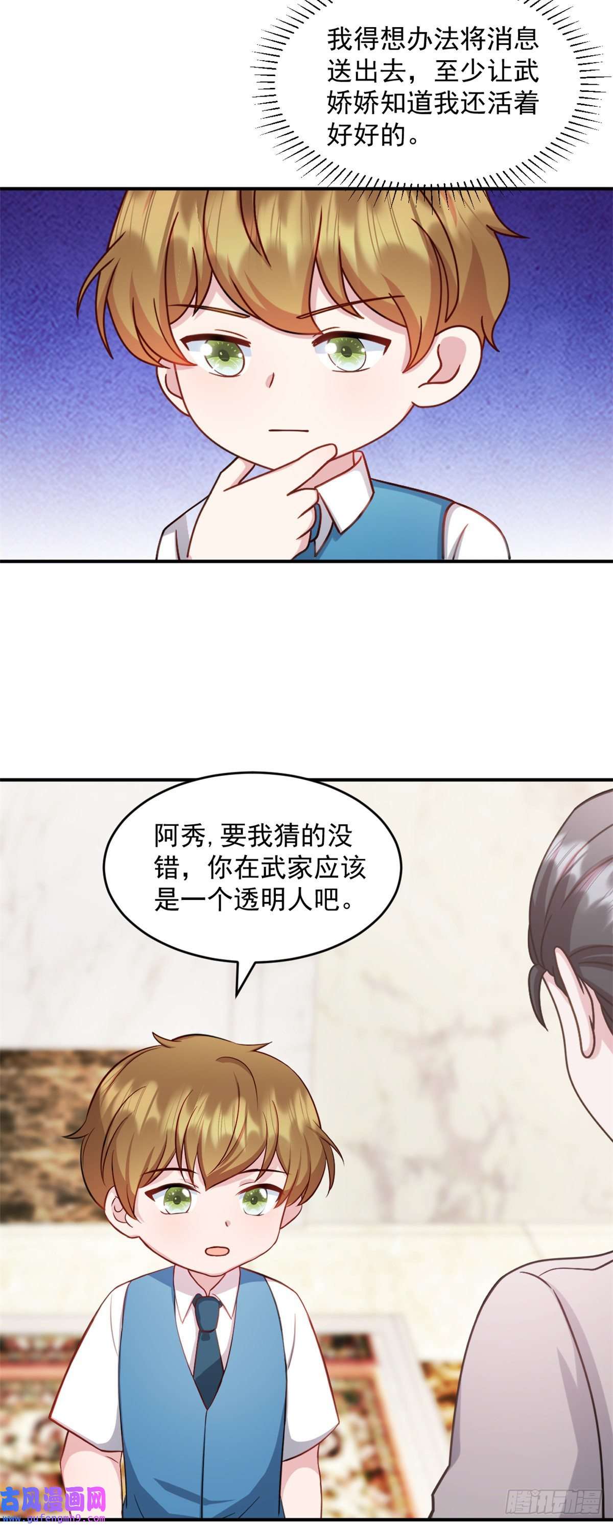 萌宝驾临：爹地妈咪超凶的第41话 妈妈我回来了