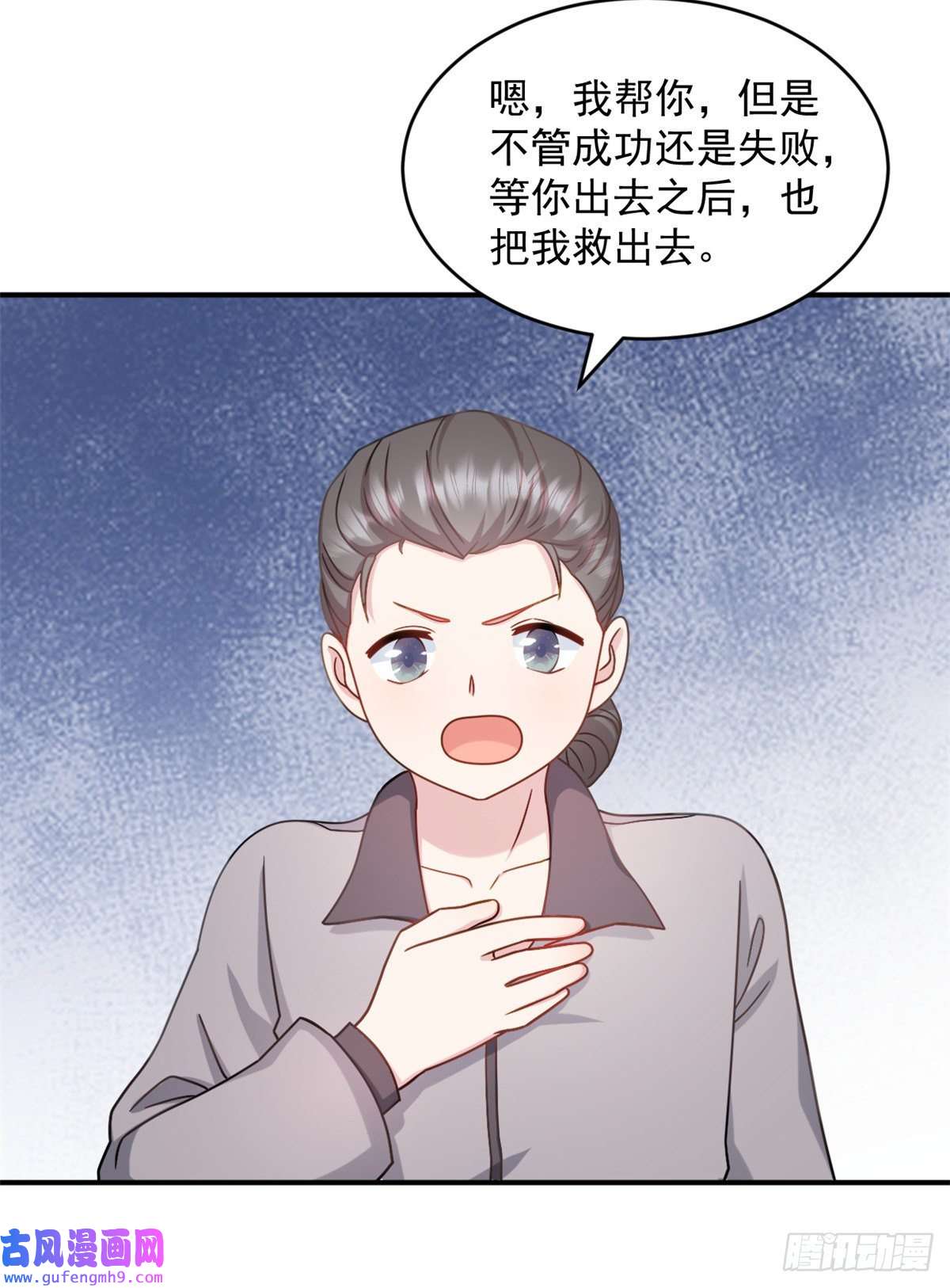 萌宝驾临：爹地妈咪超凶的第41话 妈妈我回来了