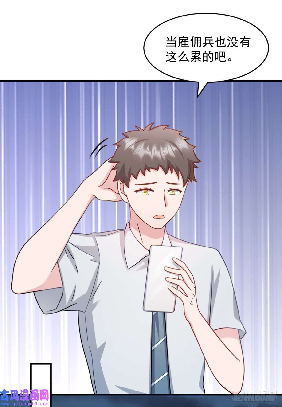 萌宝驾临：爹地妈咪超凶的第41话 妈妈我回来了