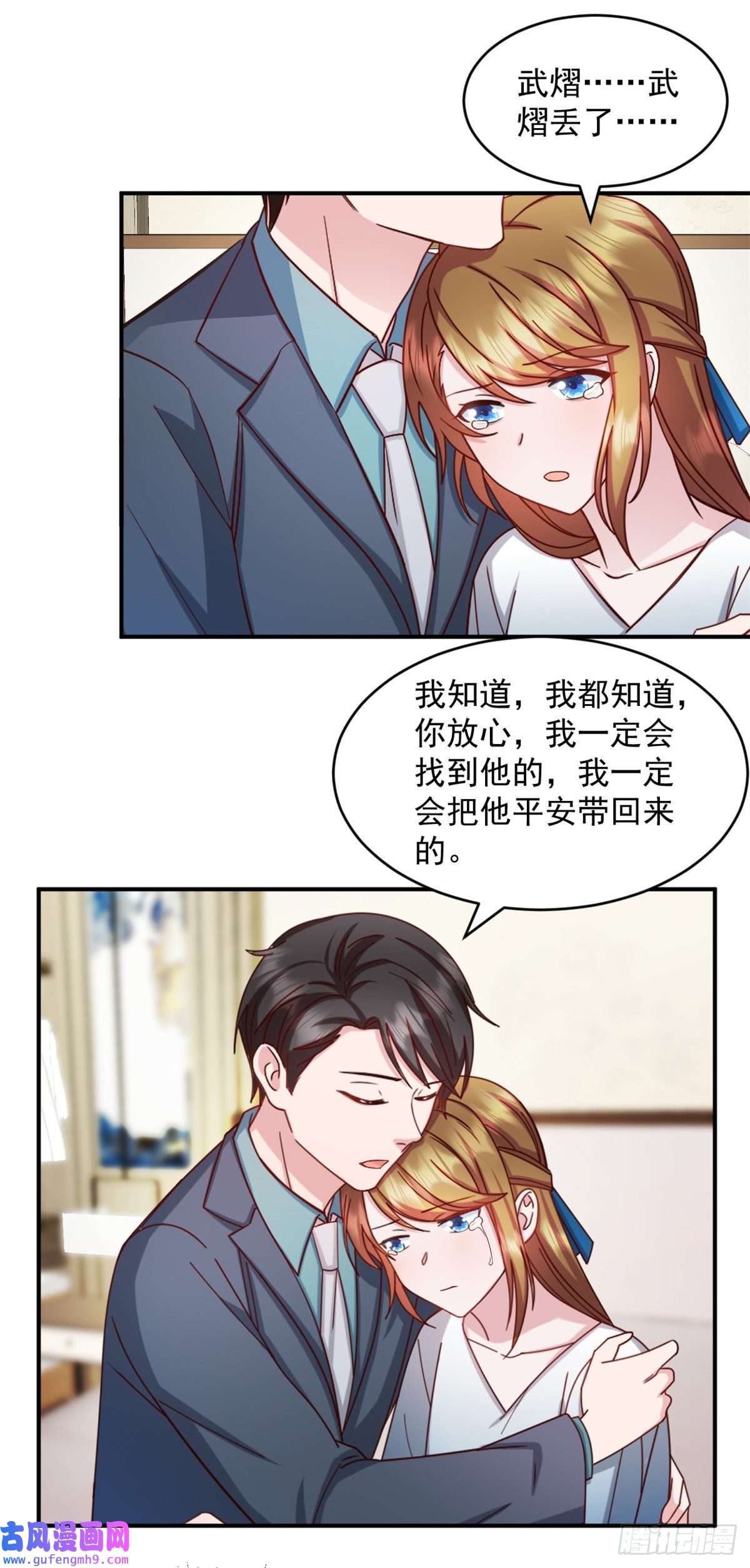 萌宝驾临：爹地妈咪超凶的第41话 妈妈我回来了