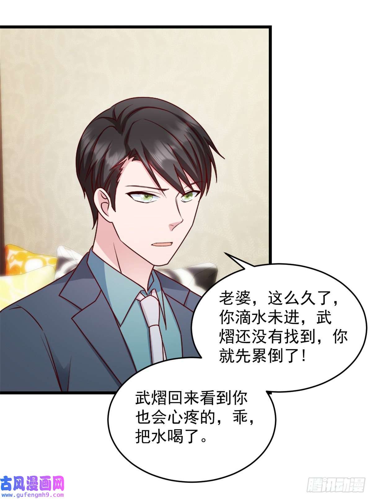 萌宝驾临：爹地妈咪超凶的第42话 我爱你武娇娇