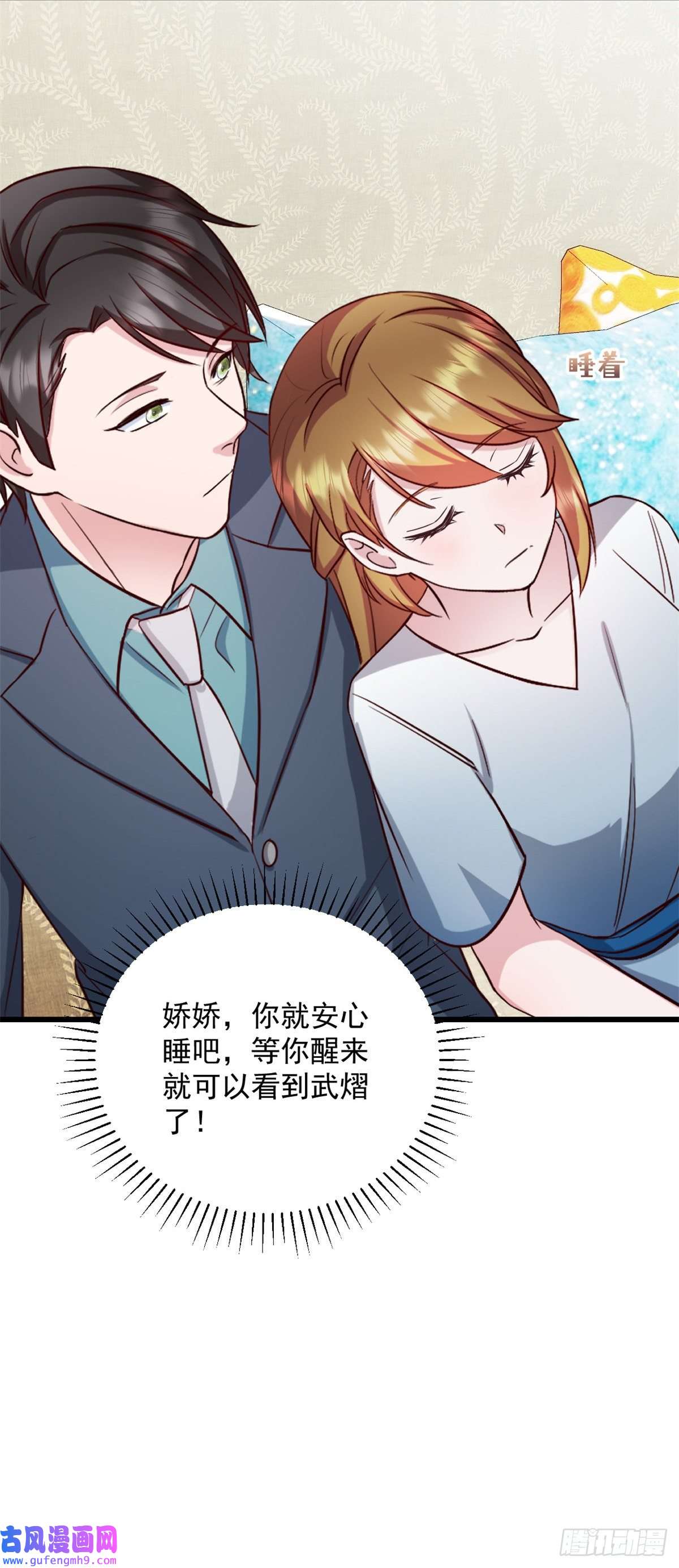 萌宝驾临：爹地妈咪超凶的第42话 我爱你武娇娇