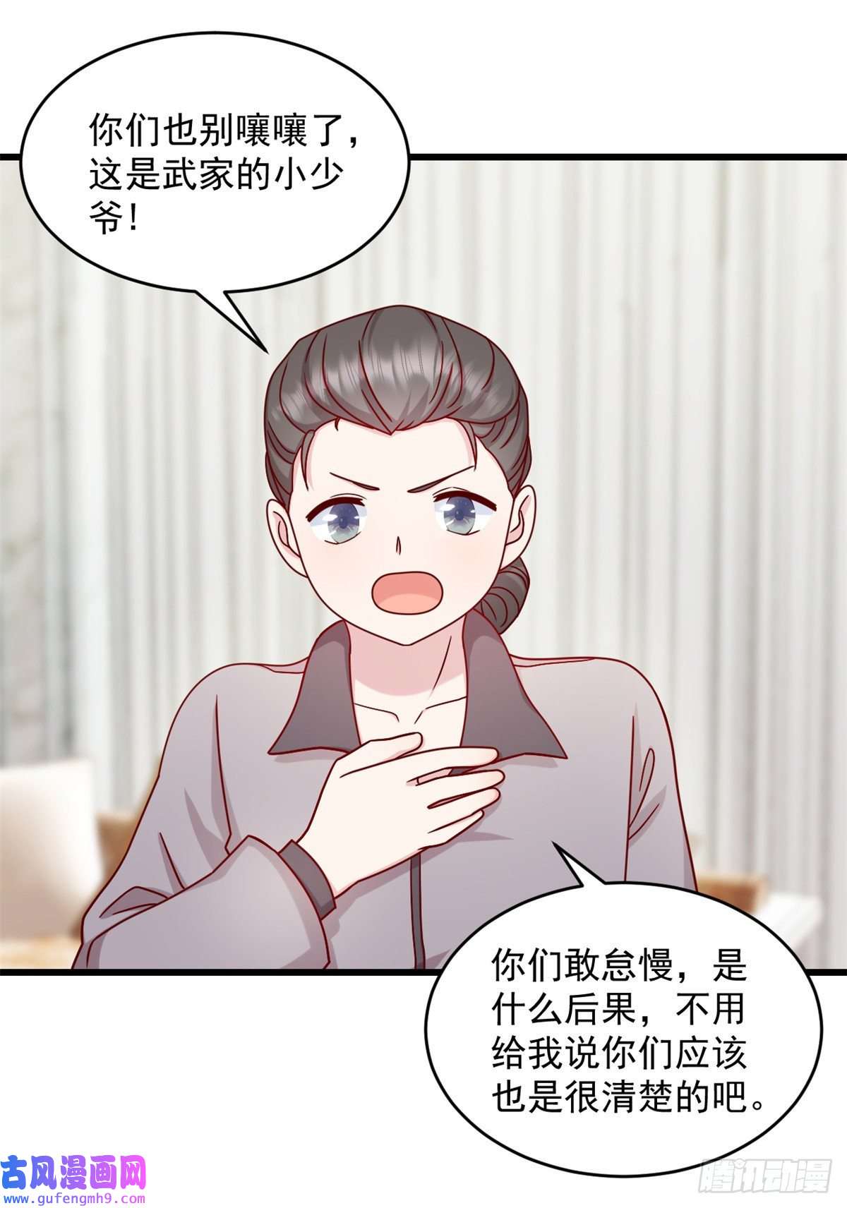 萌宝驾临：爹地妈咪超凶的第42话 我爱你武娇娇