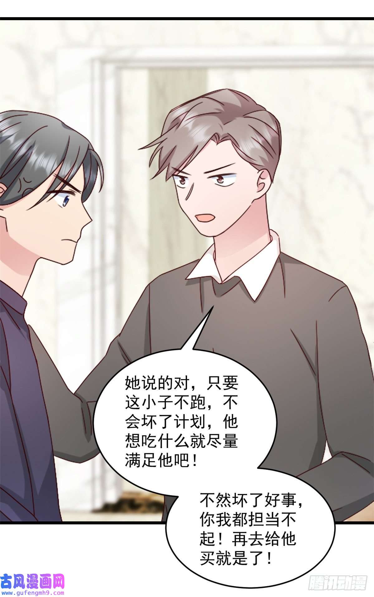 萌宝驾临：爹地妈咪超凶的第42话 我爱你武娇娇