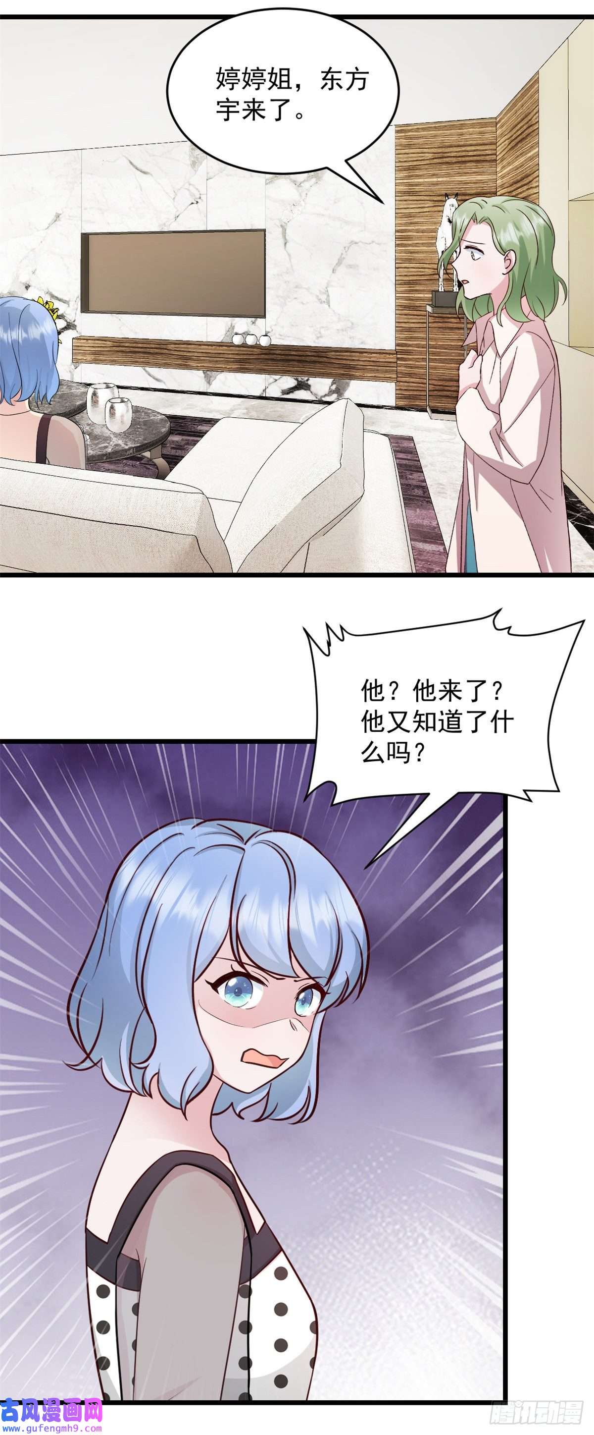 萌宝驾临：爹地妈咪超凶的第43话 让人着迷