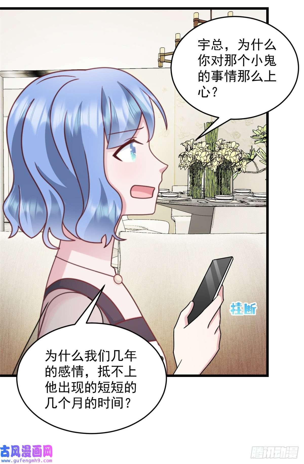 萌宝驾临：爹地妈咪超凶的第43话 让人着迷