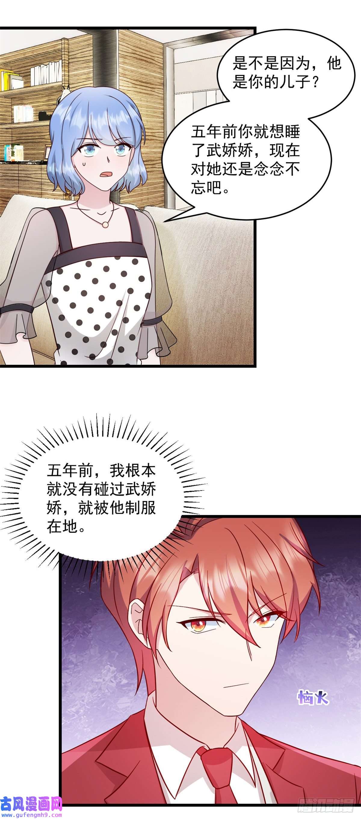 萌宝驾临：爹地妈咪超凶的第43话 让人着迷