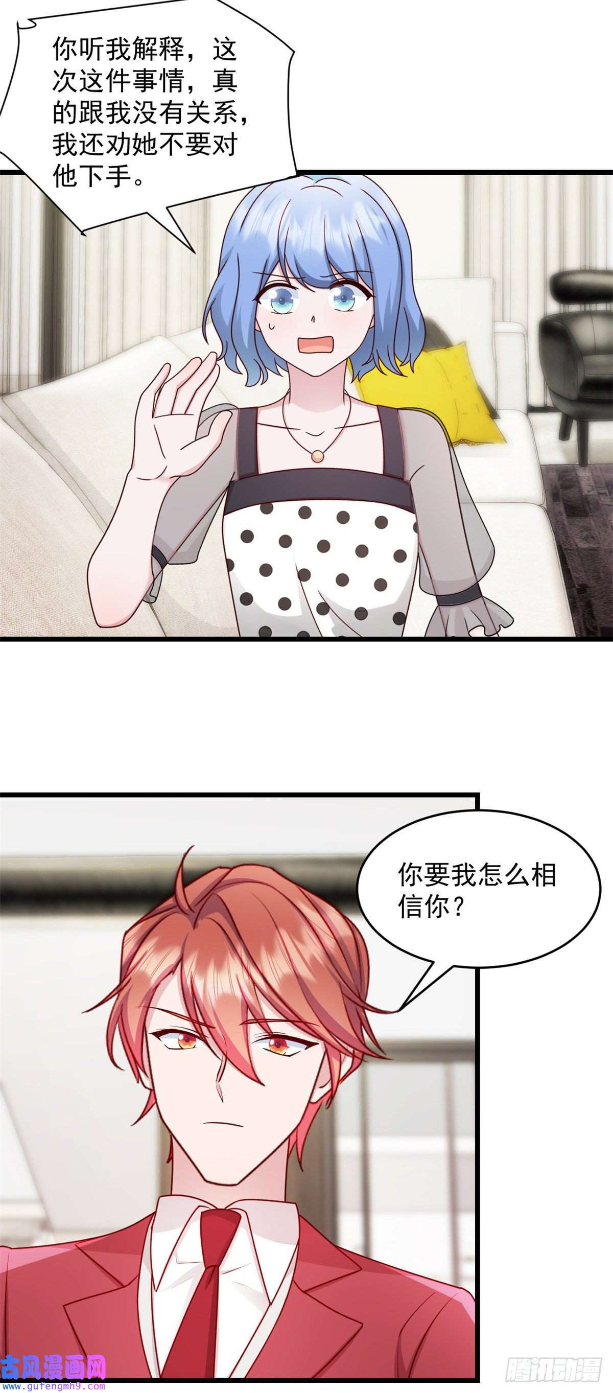 萌宝驾临：爹地妈咪超凶的第43话 让人着迷
