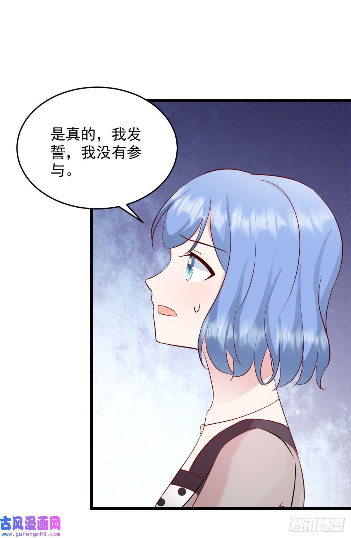 萌宝驾临：爹地妈咪超凶的第43话 让人着迷