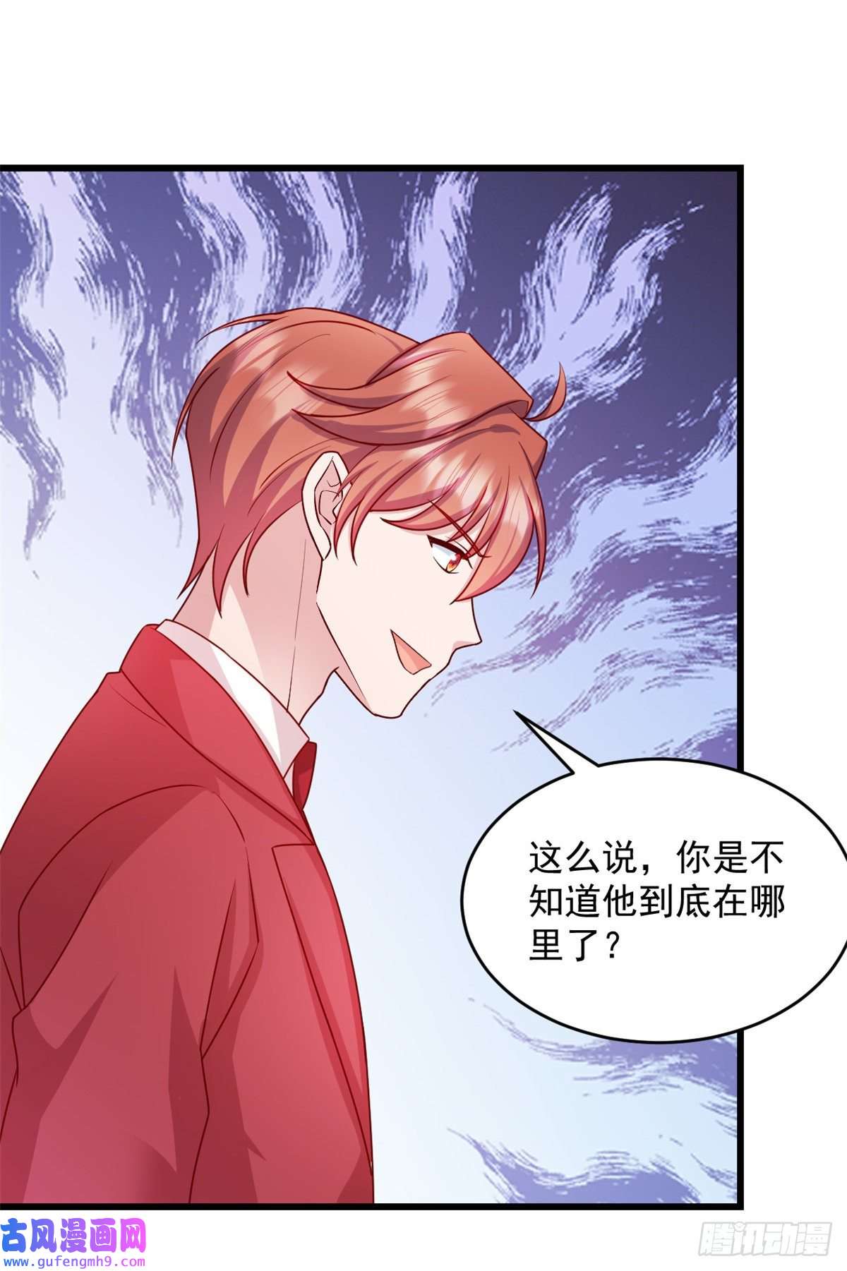 萌宝驾临：爹地妈咪超凶的第43话 让人着迷
