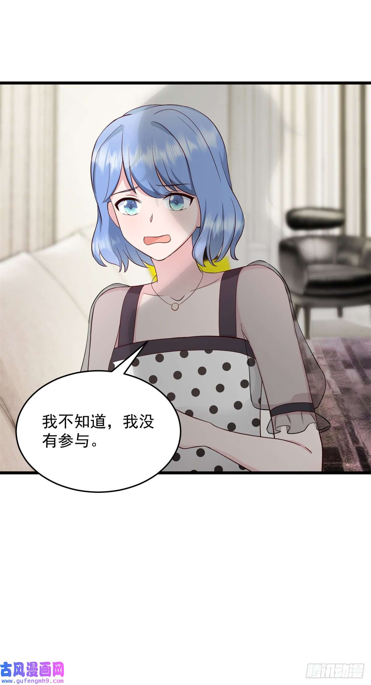 萌宝驾临：爹地妈咪超凶的第43话 让人着迷