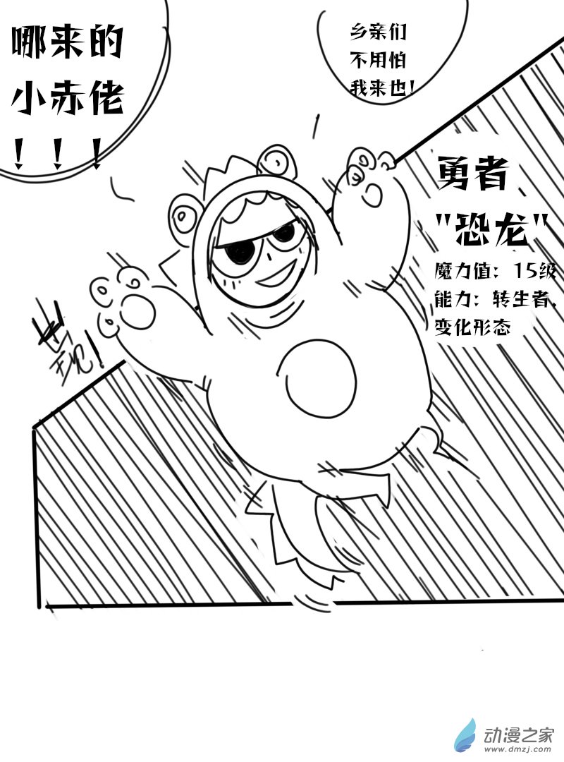 不许涩涩！16 一拳更新了！