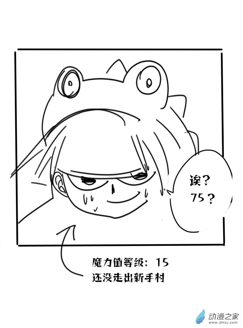 不许涩涩！16 一拳更新了！