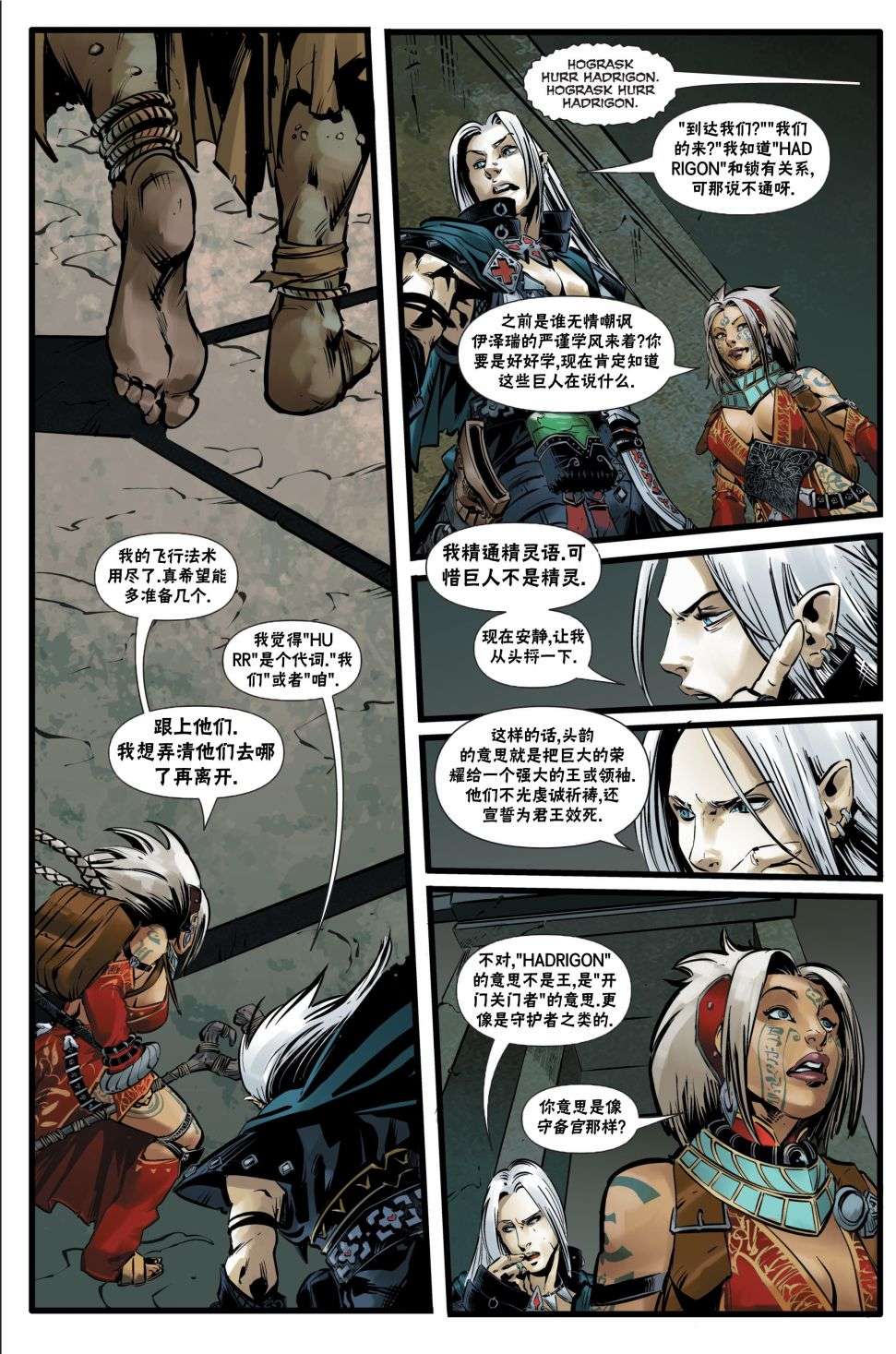 开拓者第24卷