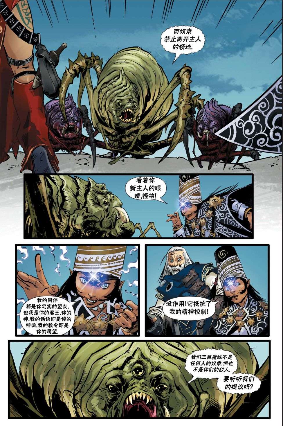 开拓者第24卷