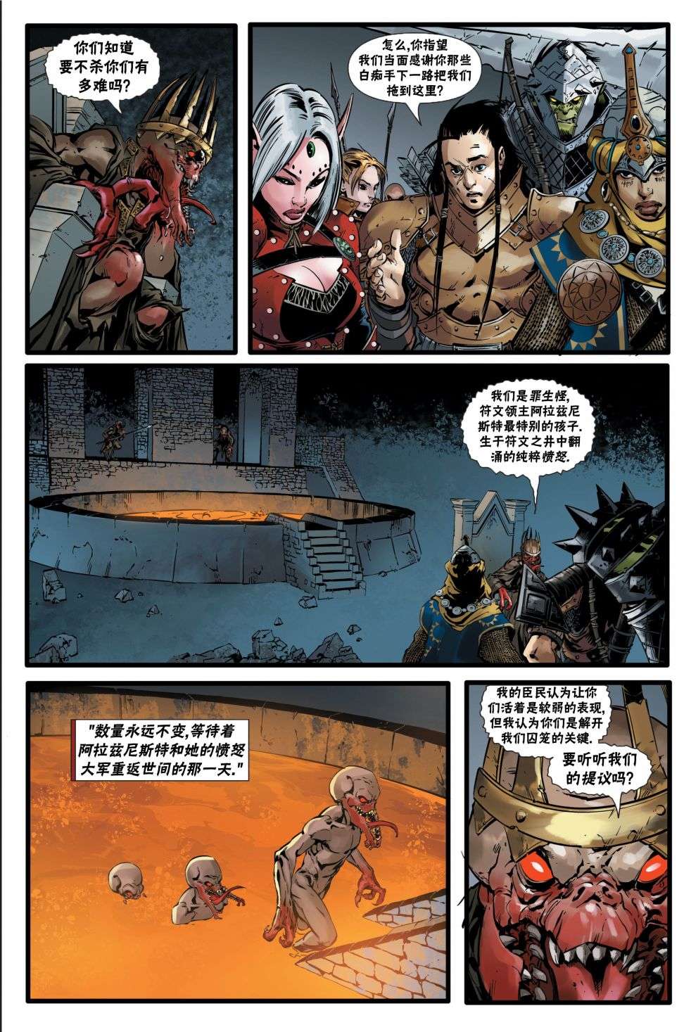 开拓者第24卷