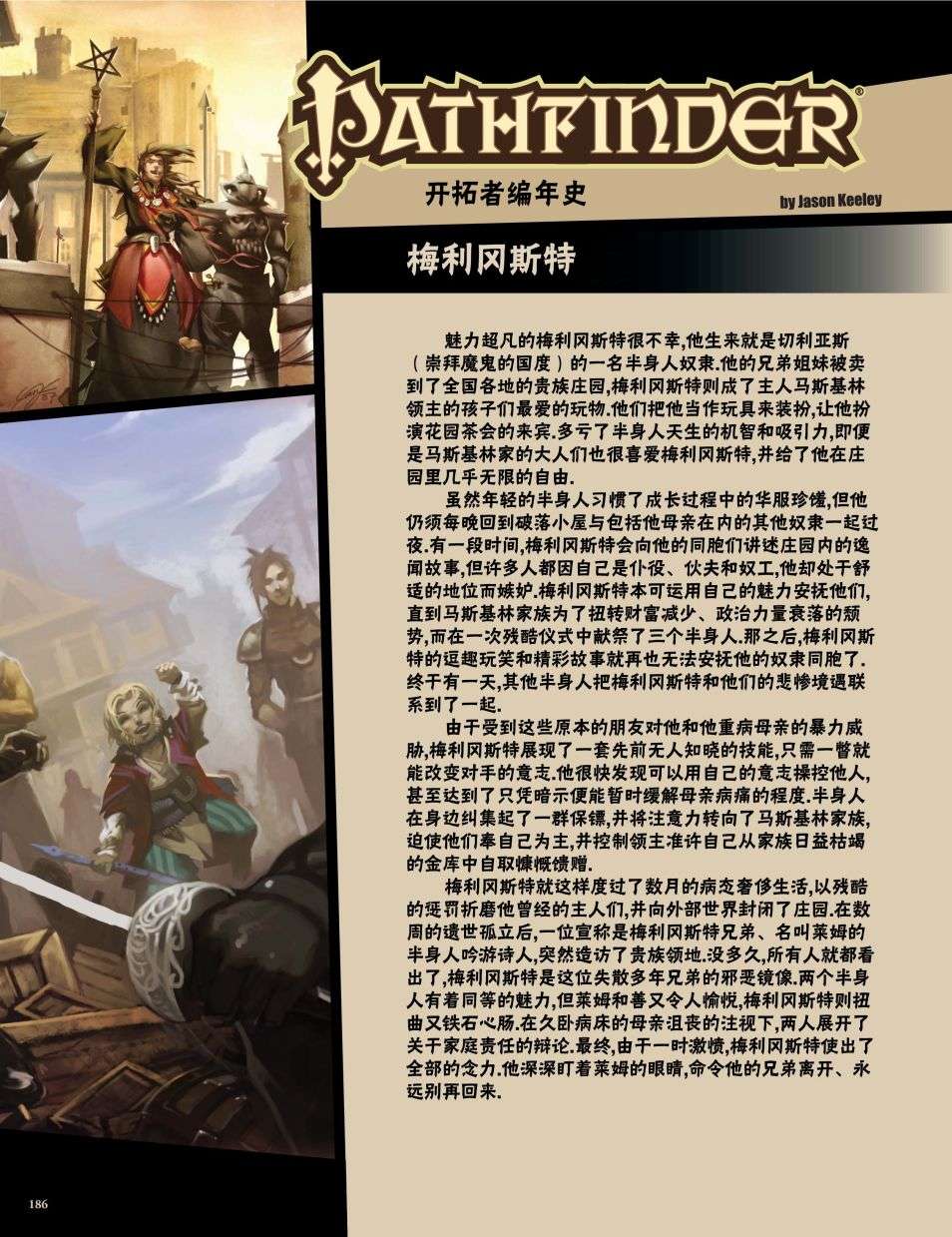 开拓者第24卷