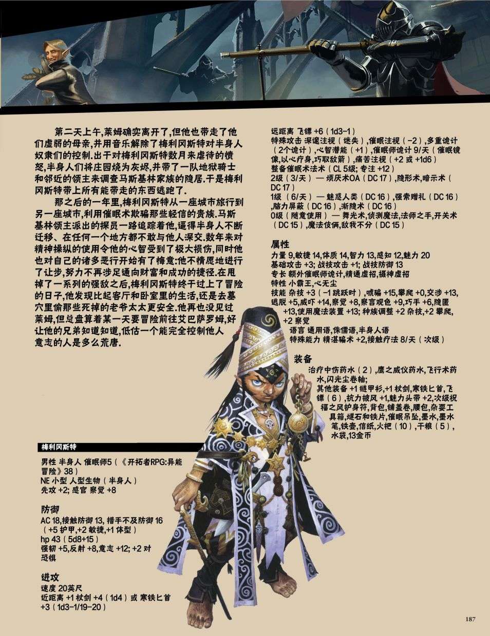 开拓者第24卷