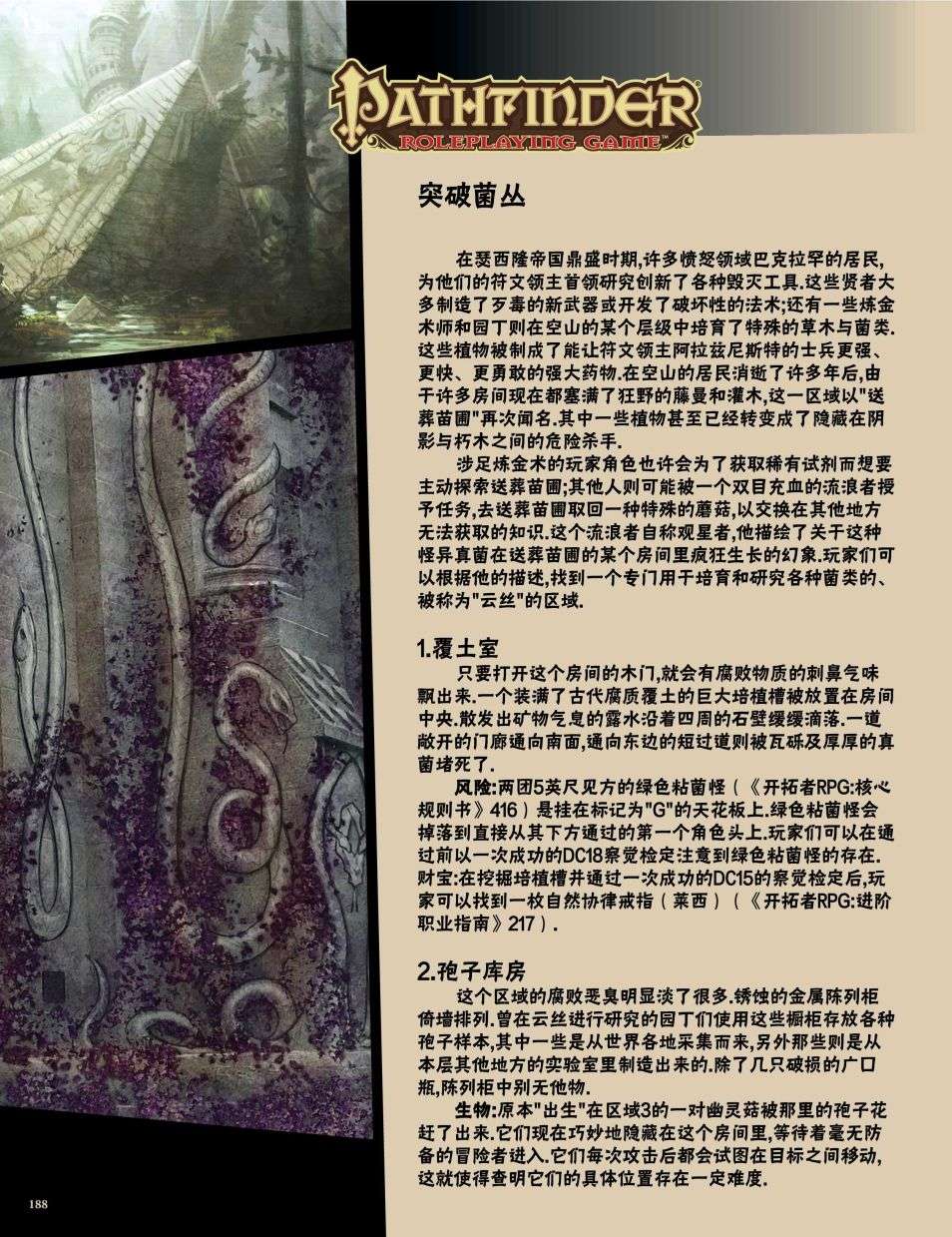 开拓者第24卷