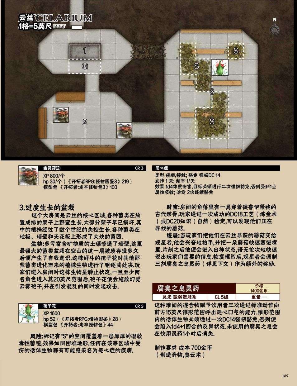 开拓者第24卷