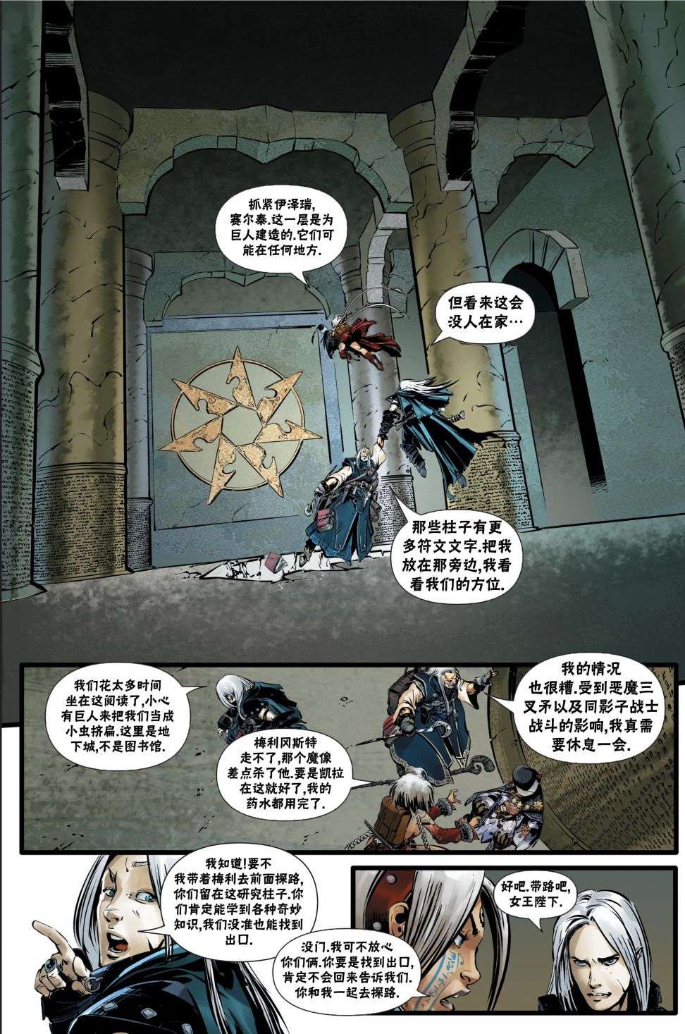开拓者第24卷