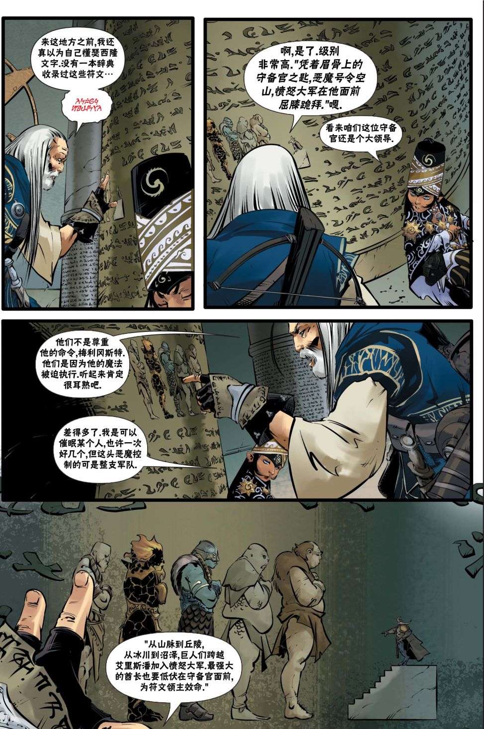 开拓者第24卷