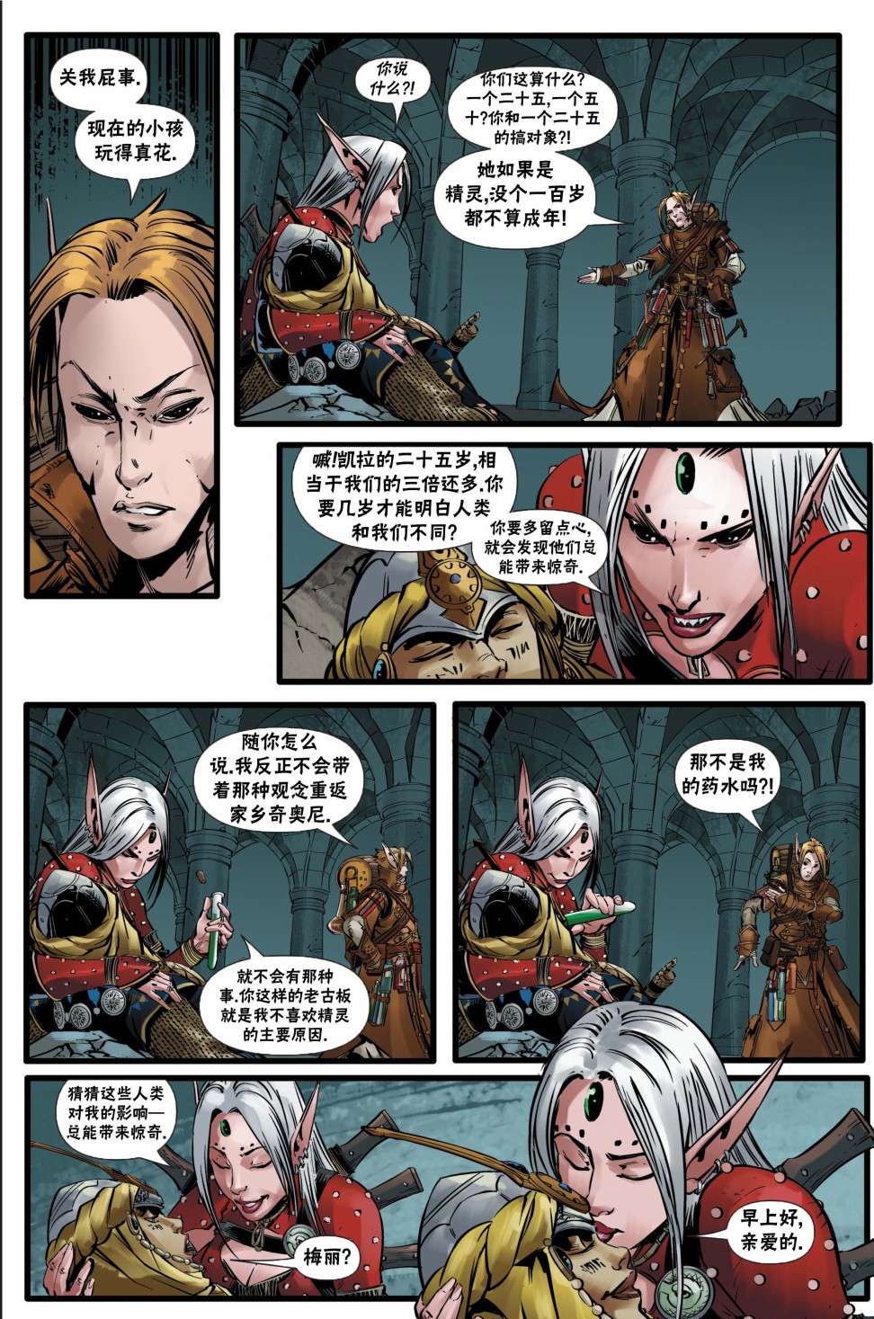 开拓者第25卷