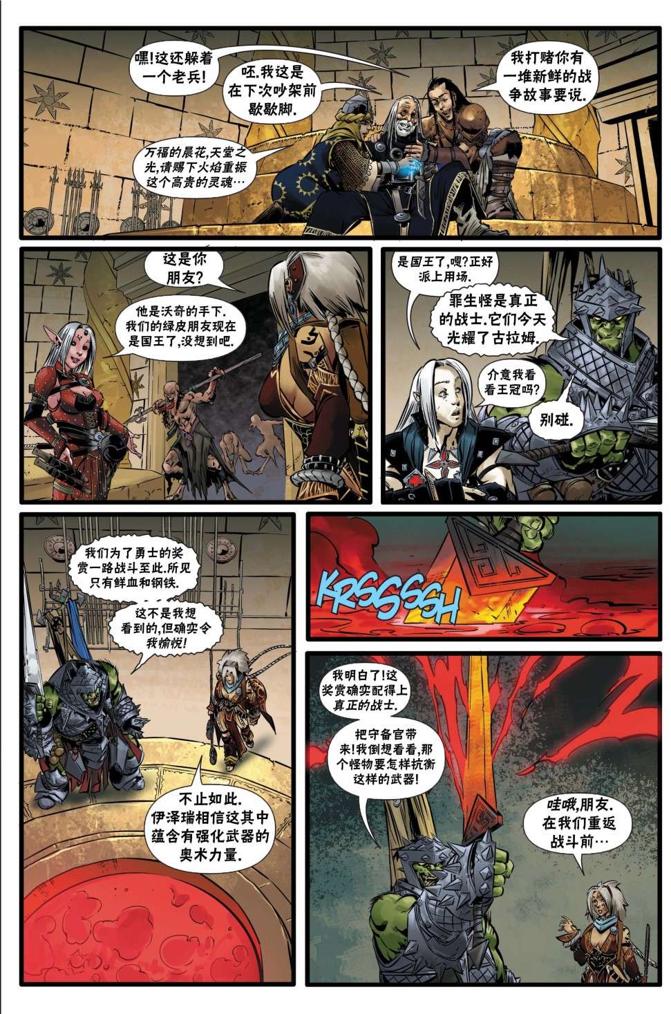 开拓者第25卷