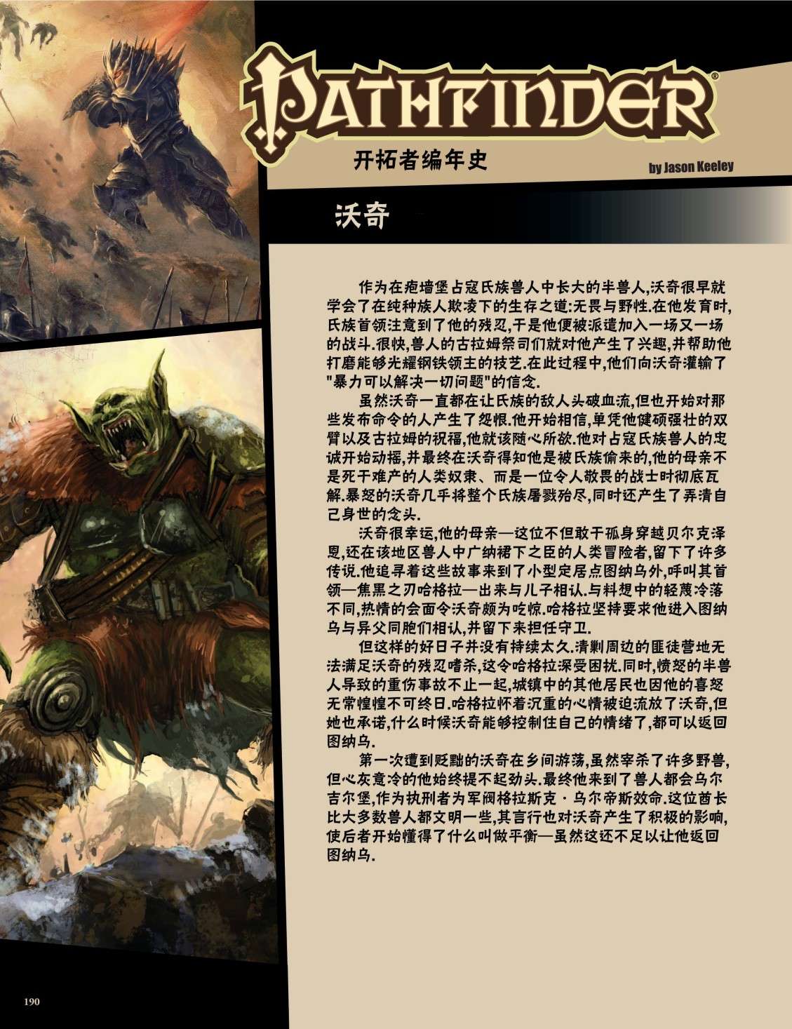 开拓者第25卷