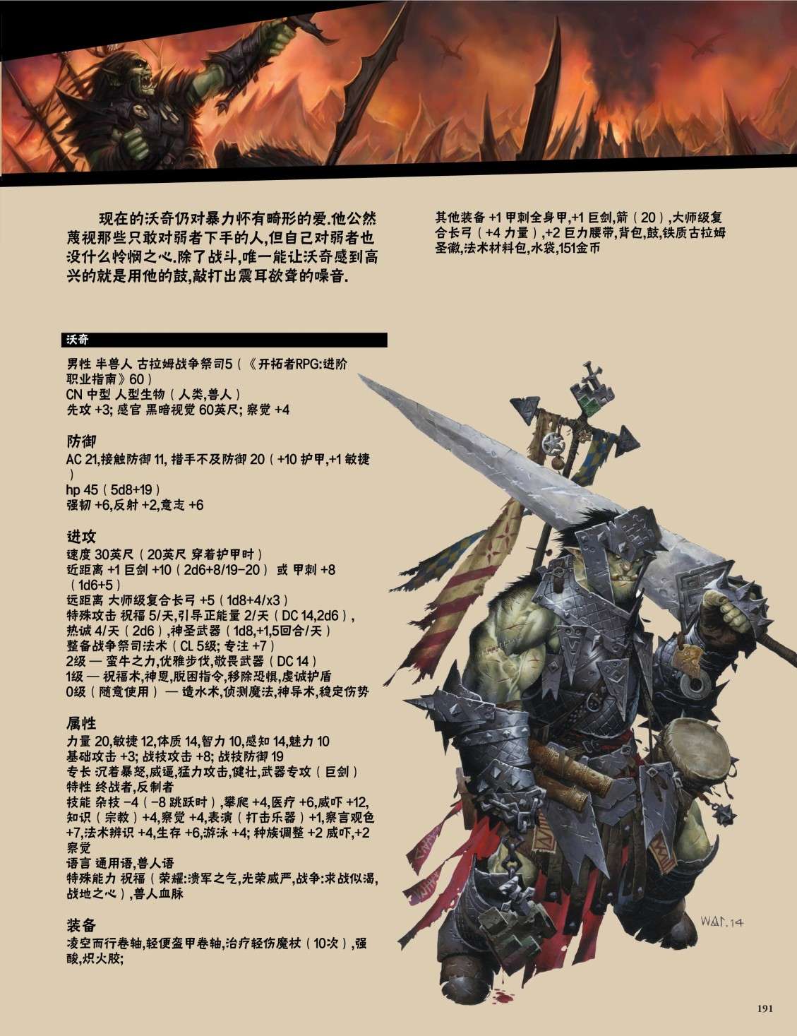 开拓者第25卷