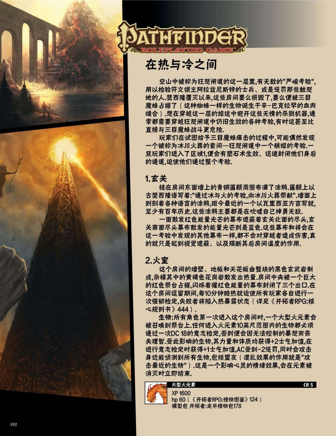 开拓者第25卷