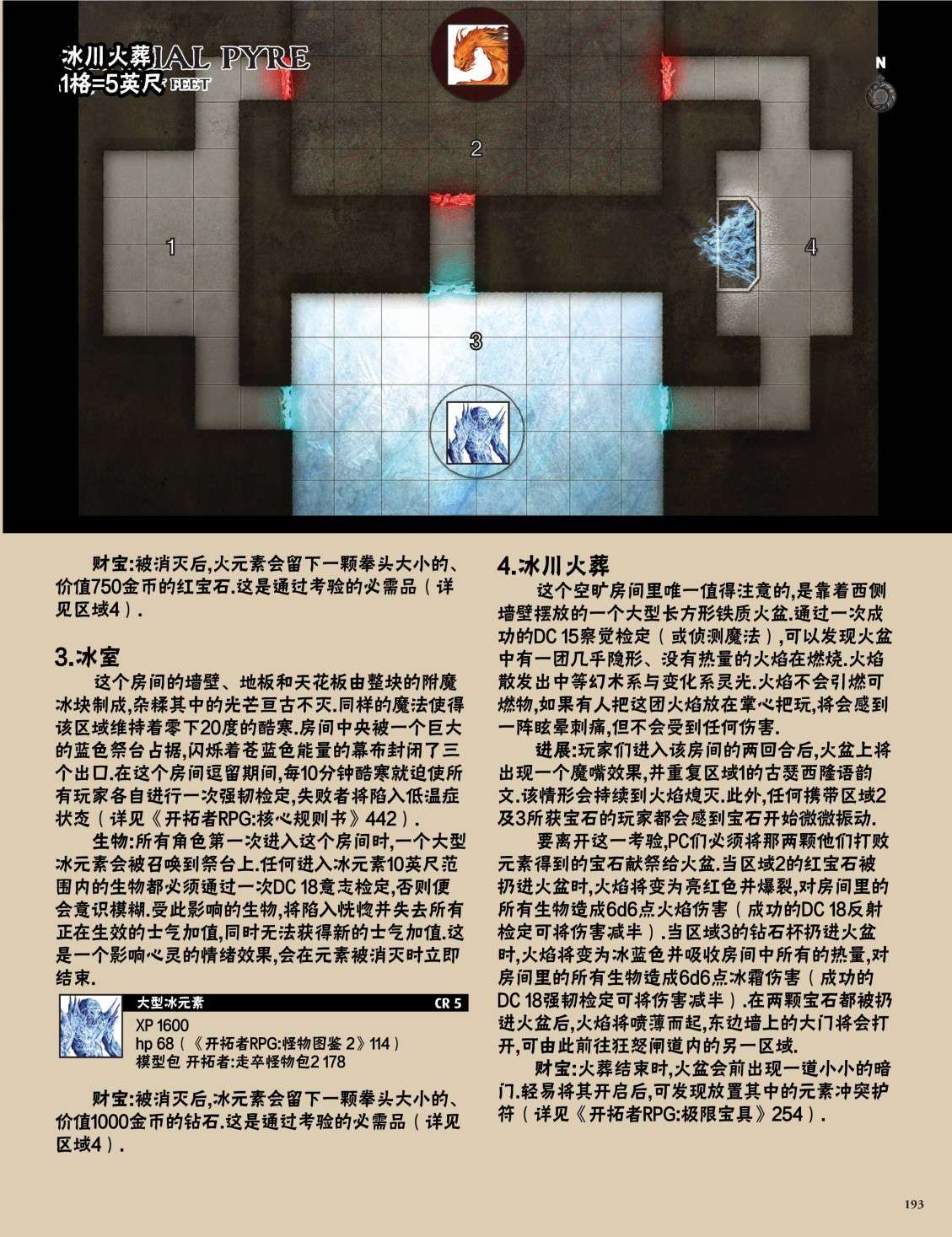 开拓者第25卷